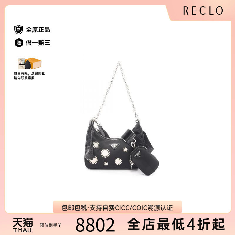 中古Prada普拉达单肩包