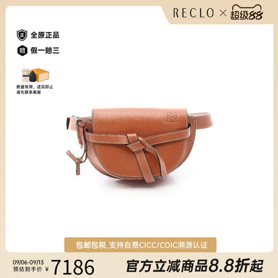 中古Loewe罗意威斜挎包