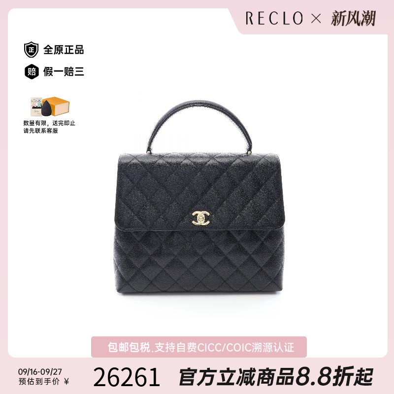 中古Chanel香奈儿手提包
