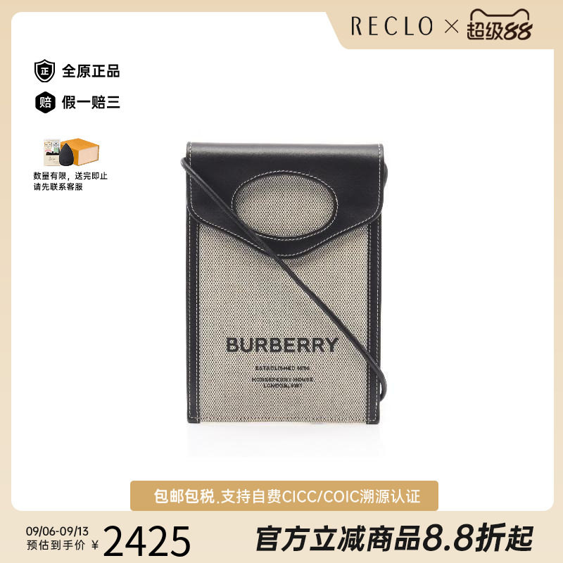 中古Burberry博柏利斜挎包