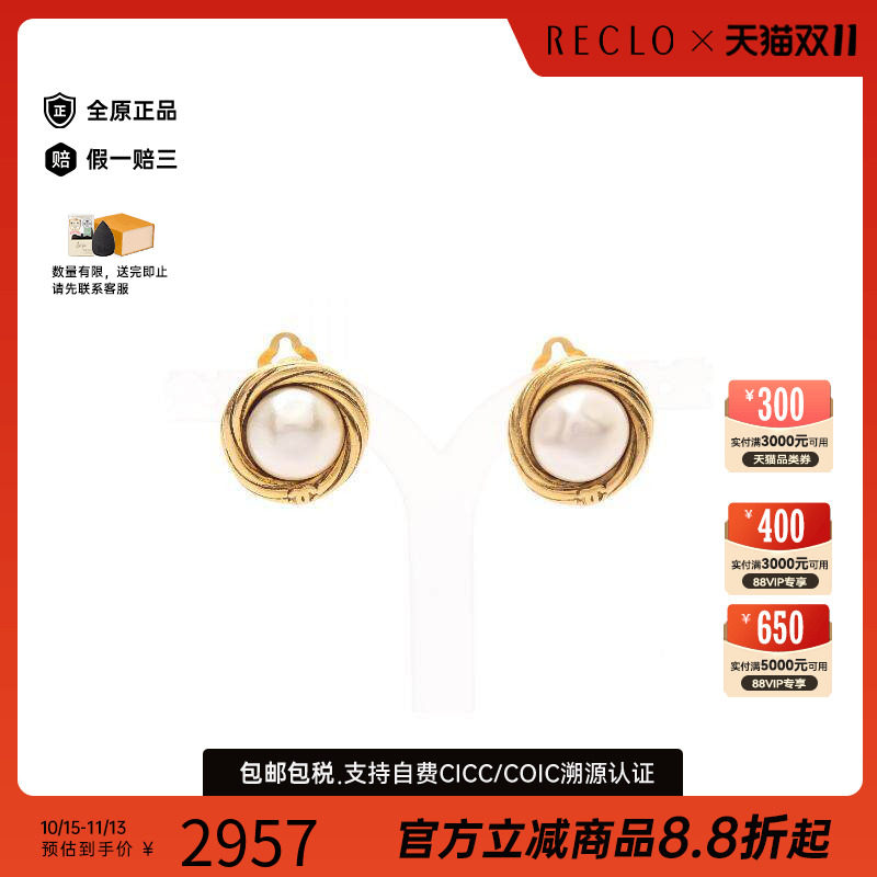 中古Chanel香奈儿耳夹/耳钉
