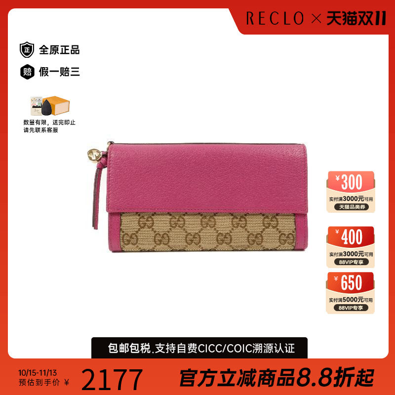 中古Gucci古驰长钱包レディース