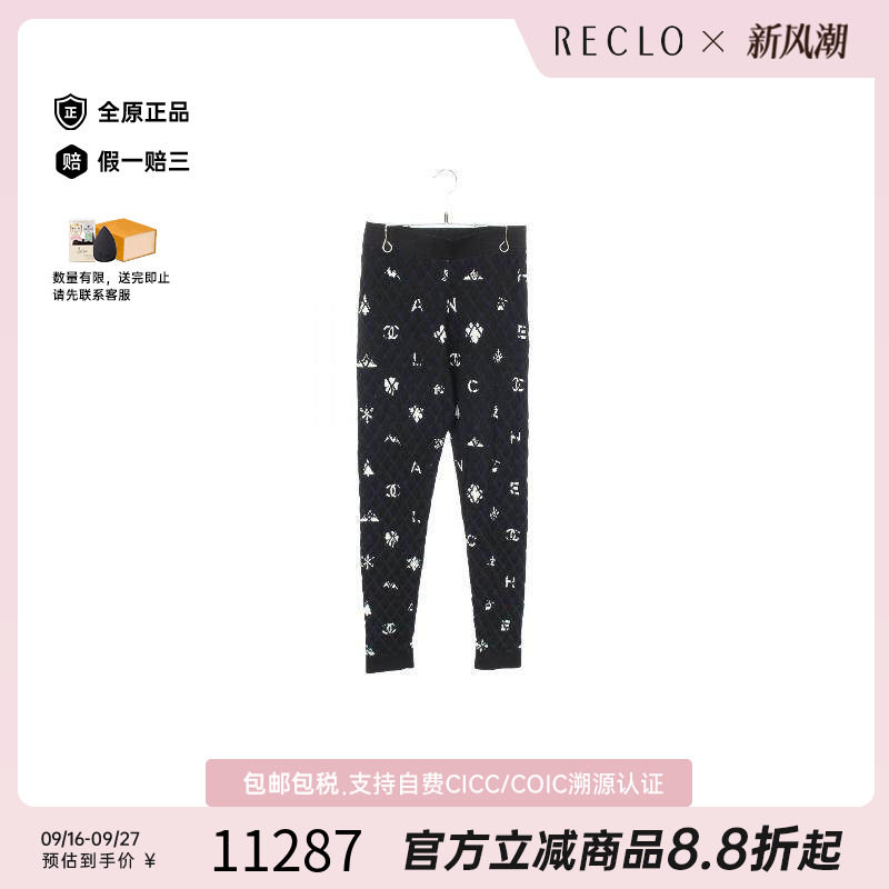 中古Chanel香奈儿裤子レディース