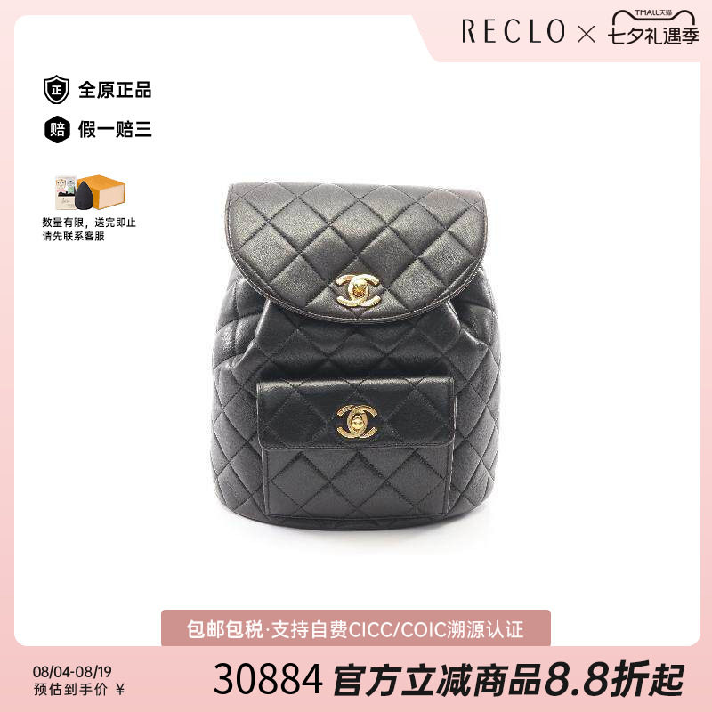 中古Chanel香奈儿双肩包