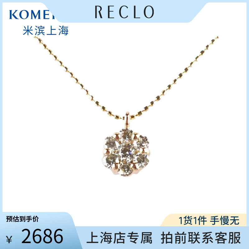 中古「95新」日本进口商品花形群镶钻石K18玫瑰金45cm项链高级