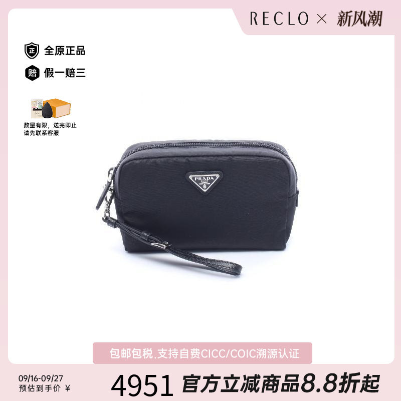 中古Prada普拉达化妆包