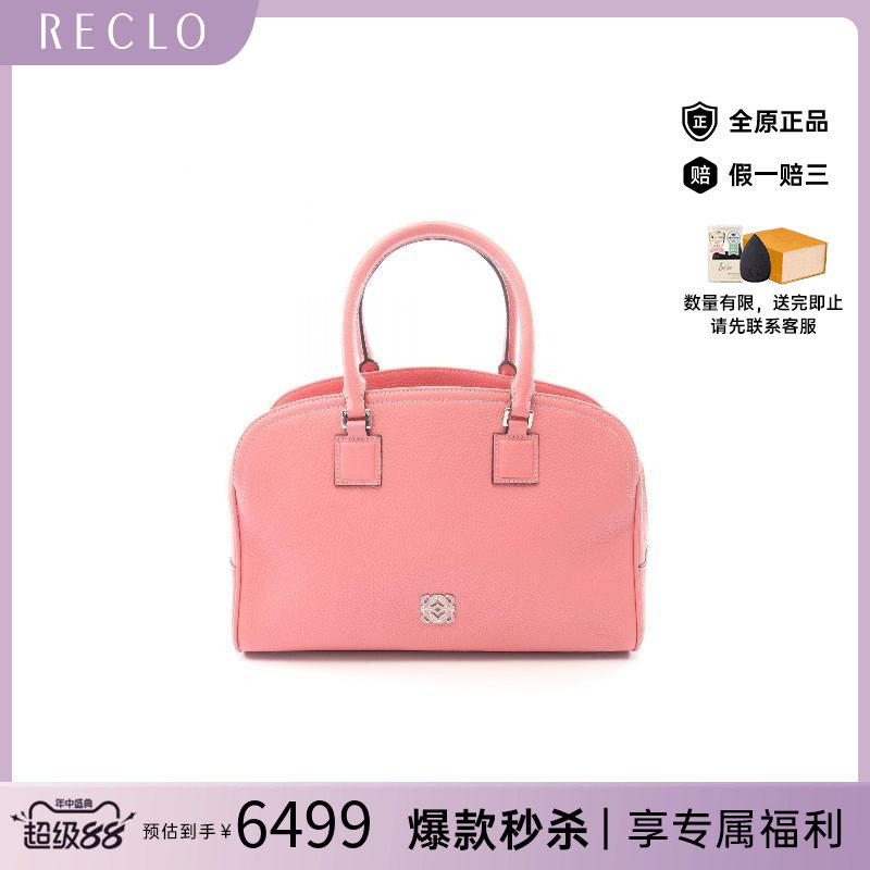 中古Loewe罗意威手提包