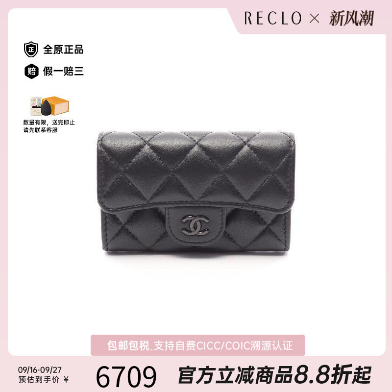 中古Chanel香奈儿卡包