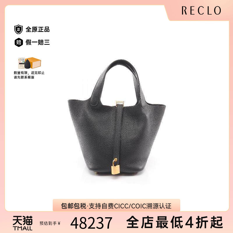 中古Hermes爱马仕手提包