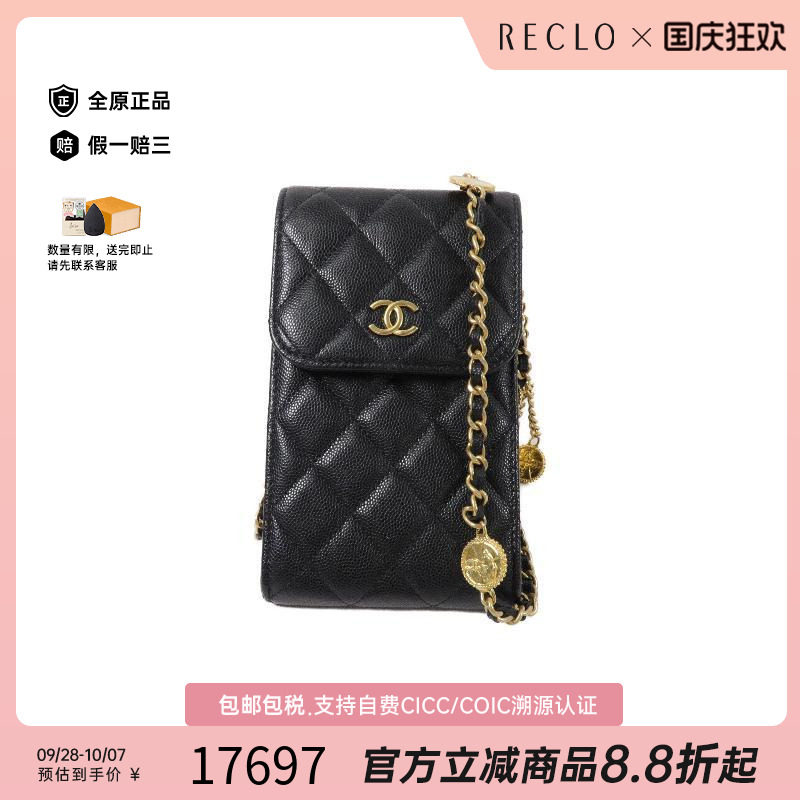 中古Chanel香奈儿斜挎包
