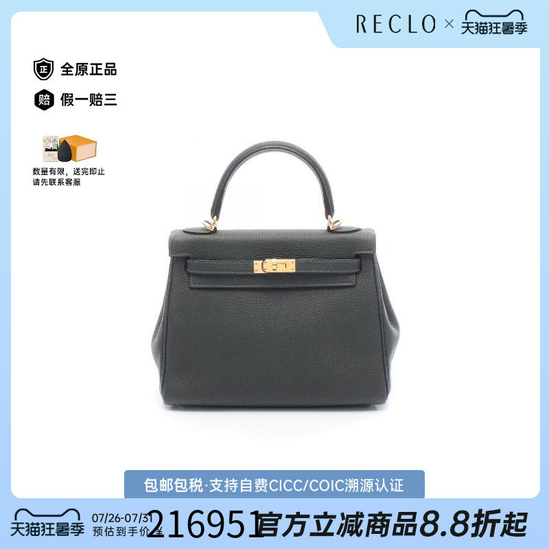 中古Hermes爱马仕手提包