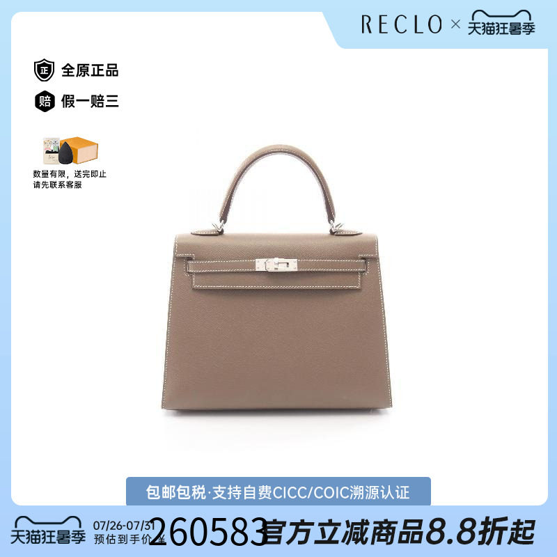 中古Hermes爱马仕手提包