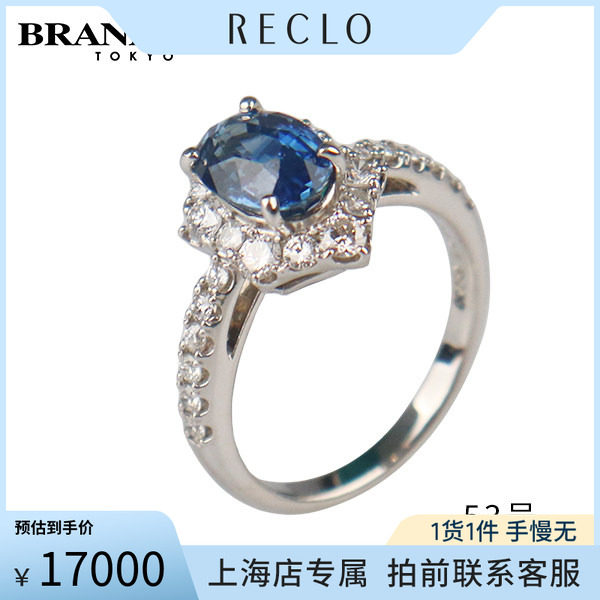 中古「9.5新椭圆蓝宝石钻石戒指