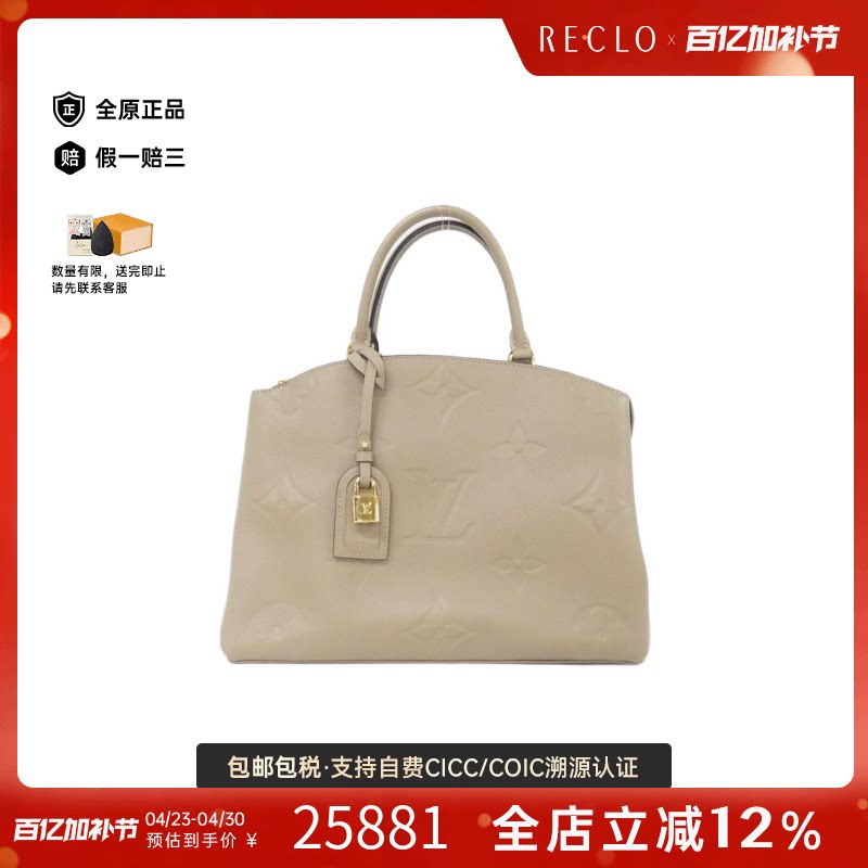 中古LV路易威登女包A级95新 Grand Palais老花手提包reclo正品