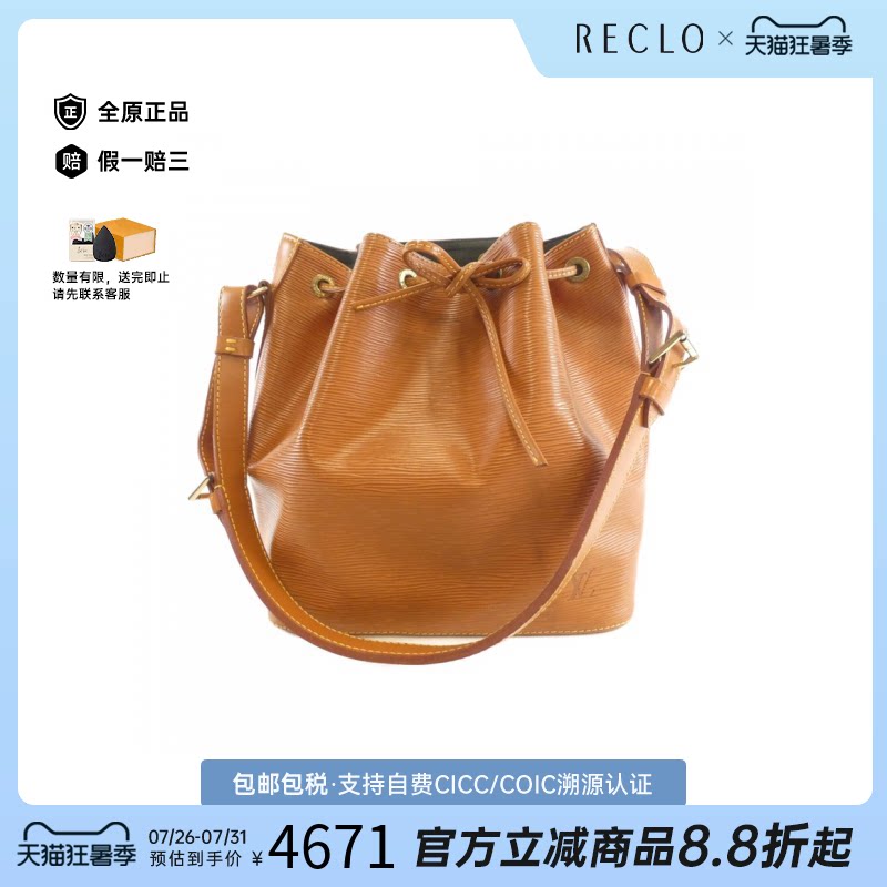 中古LV路易威登Noe水桶包女包