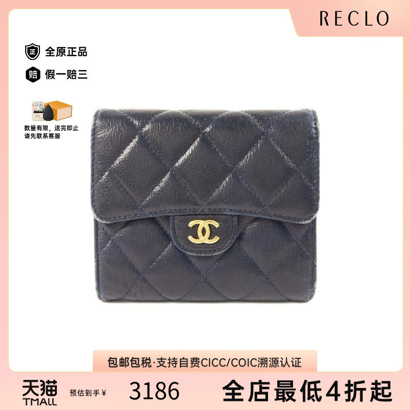 中古Chanel香奈儿短钱包