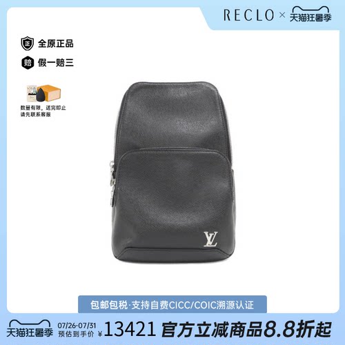 中古LV路易威登女包A级95新 Avenue Sling Bag斜挎包BRANDOFF正品