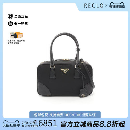 中古Prada普拉达斜挎包