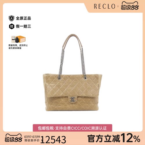 中古CHANEL香奈儿托特包菱格女包