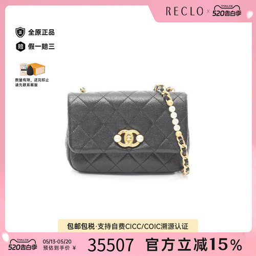 中古Chanel香奈儿斜挎包