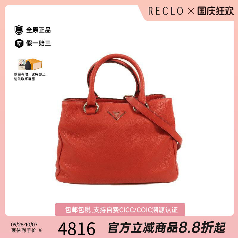 中古Prada普拉达斜挎包