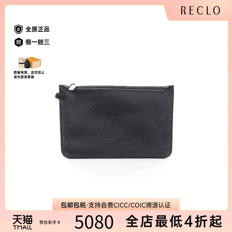 中古Chanel香奈儿化妆包