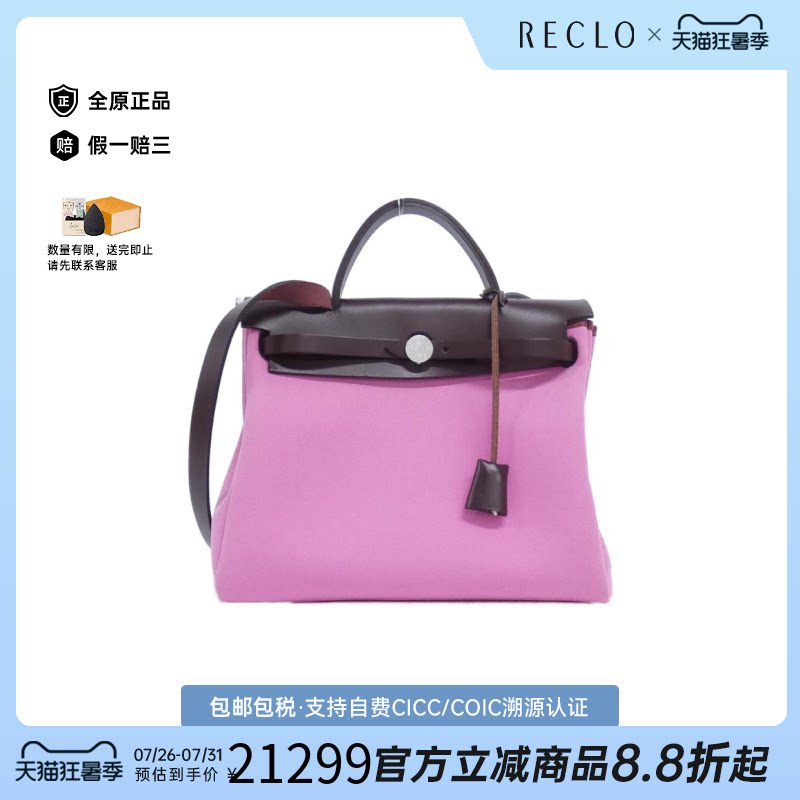 中古Hermes爱马仕单肩手提包