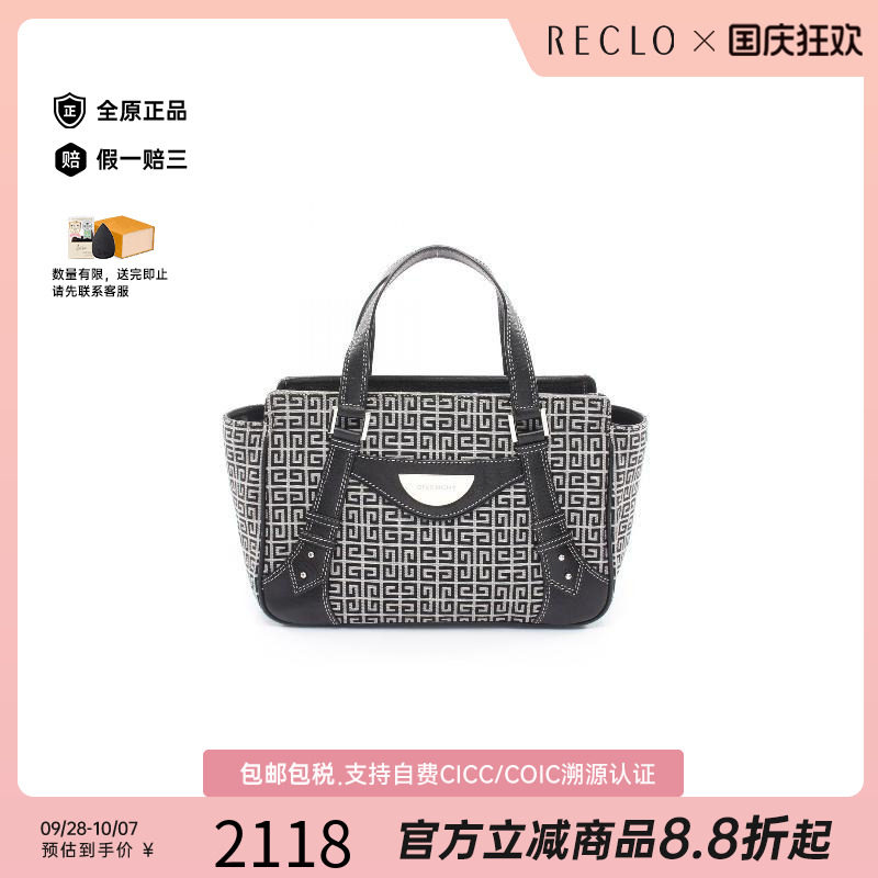 中古Givenchy纪梵希手提包