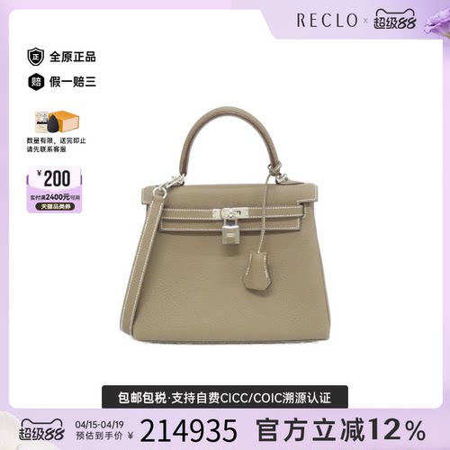 中古Hermes爱马仕Kelly25女包