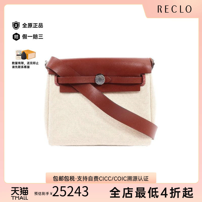 中古Hermes爱马仕单肩包