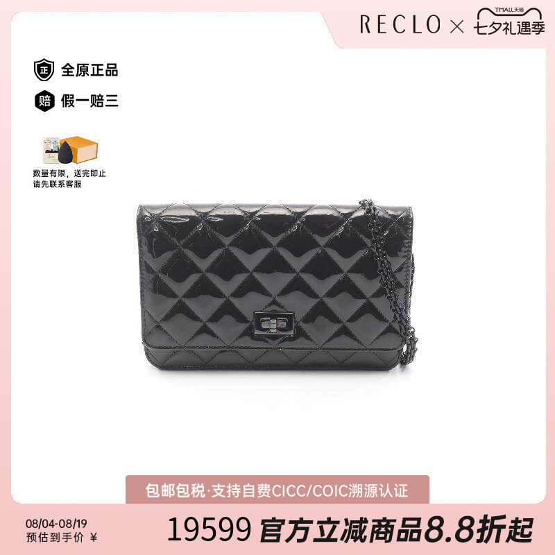中古Chanel香奈儿斜挎包