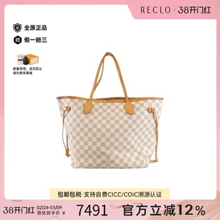 中古LV路易威登女包B级9新Azur Neverfull托特包棋盘格单肩包复古