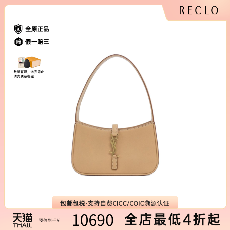 中古SaintLaurent单肩包