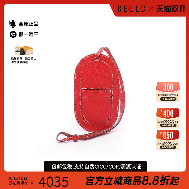 中古Hermes爱马仕其他
