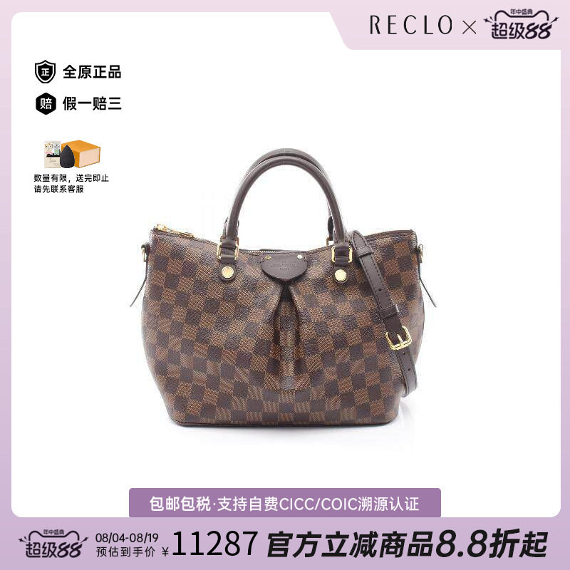 中古LV路易威登斜挎包レディース