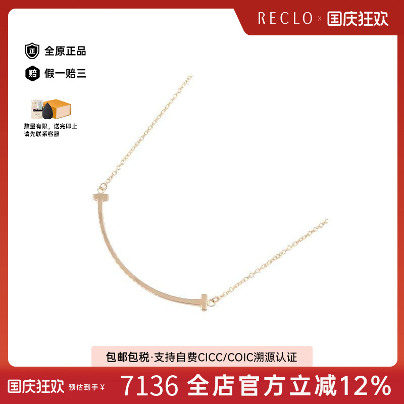 中古Tiffany&Co蒂芙尼项链
