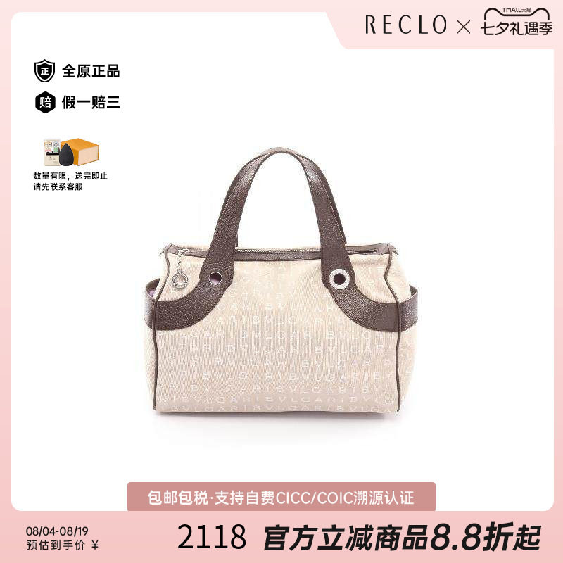 中古Bvlgari宝格丽手提包