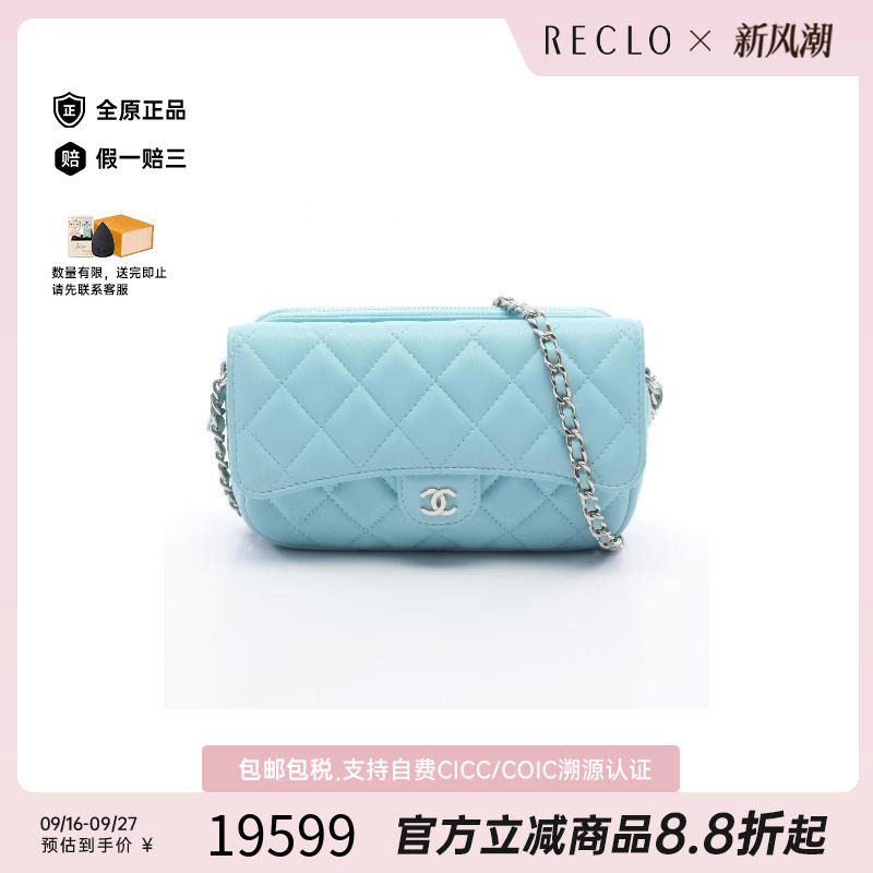 中古Chanel香奈儿斜挎包
