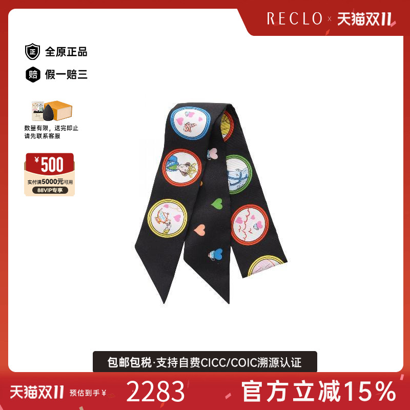 中古Hermes爱马仕围巾/丝巾