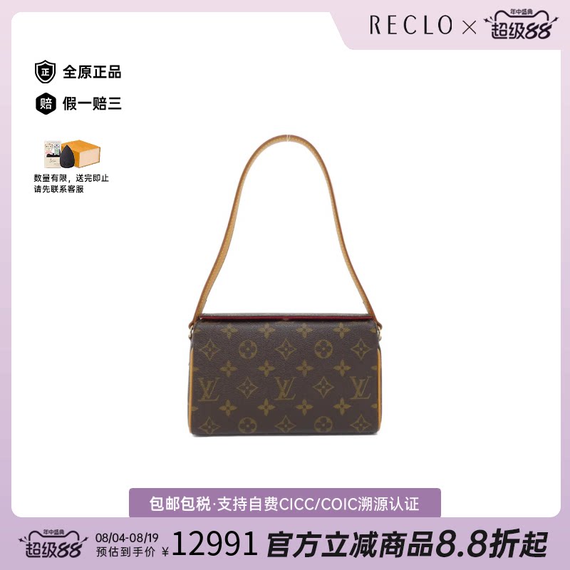 中古LV路易威登女包单肩包