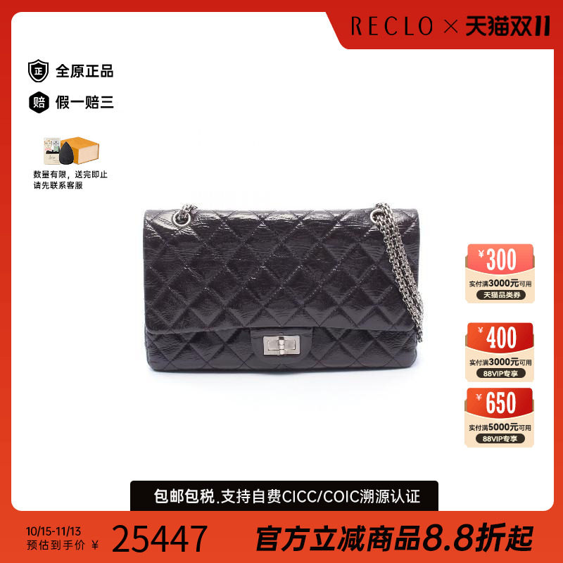 中古Chanel香奈儿单肩包