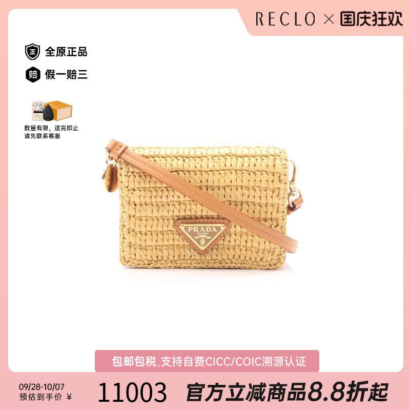 中古Prada普拉达斜挎包