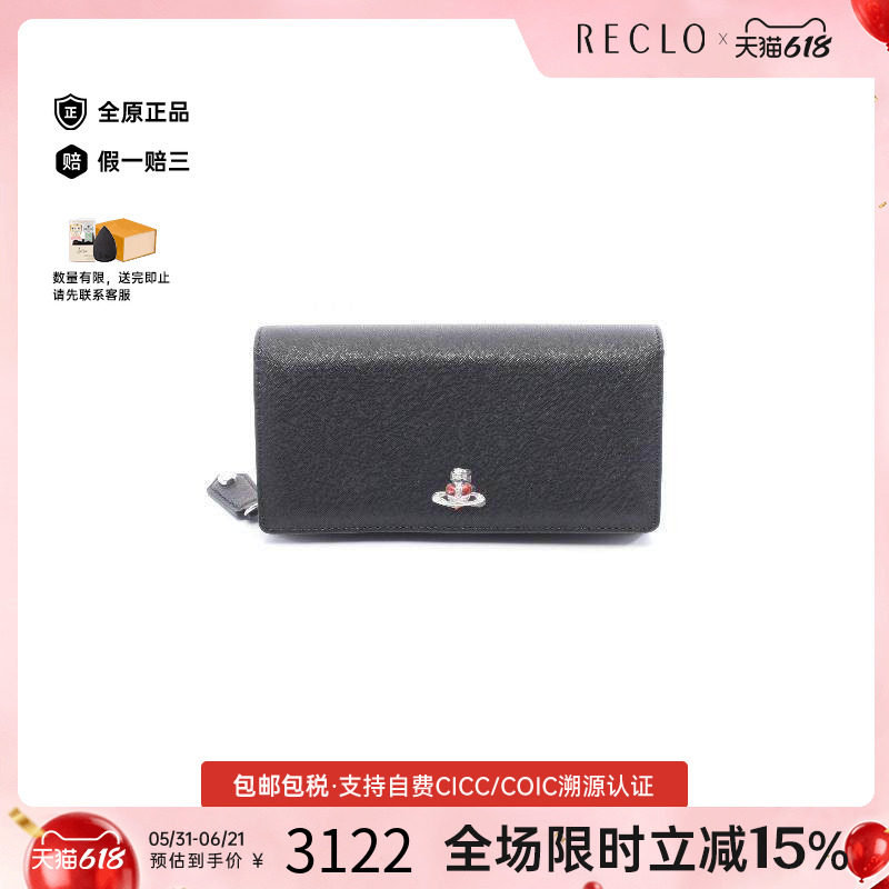 中古Vivienne Westwood薇薇安女S级99新long wallet长钱包长钱包