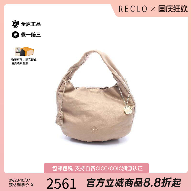 中古Loewe罗意威单肩包