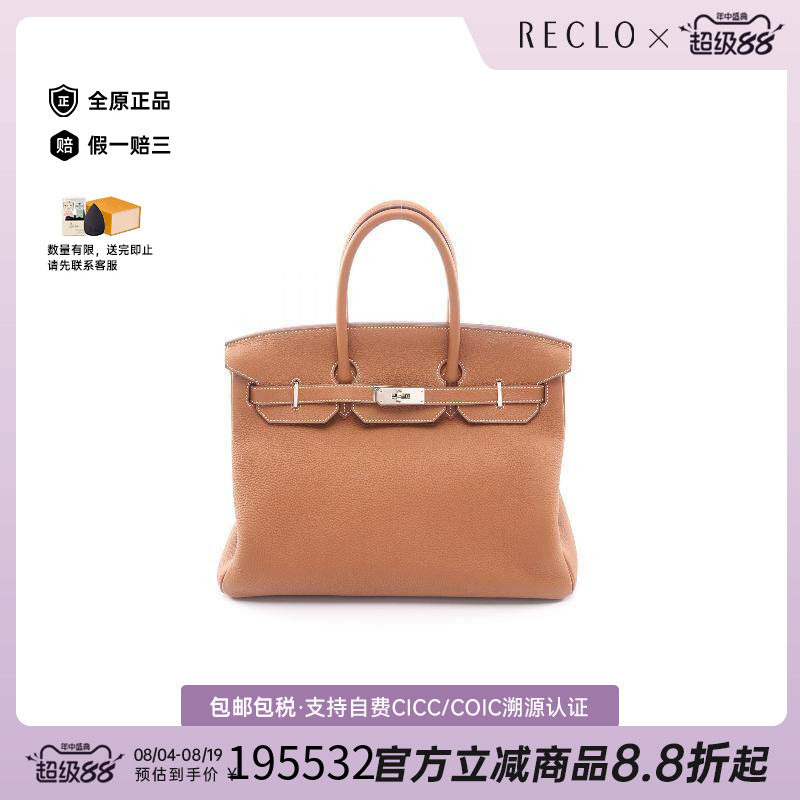 中古Hermes爱马仕手提包