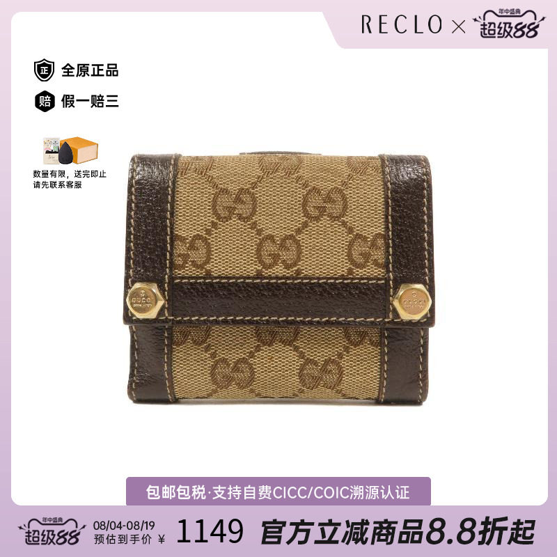 中古Gucci古驰短钱包レディース