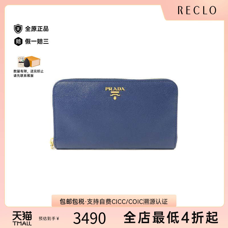 中古Prada普拉达长钱包
