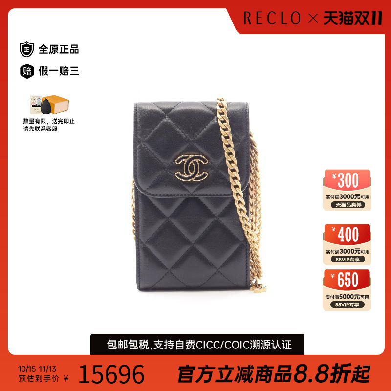 中古Chanel香奈儿斜挎包