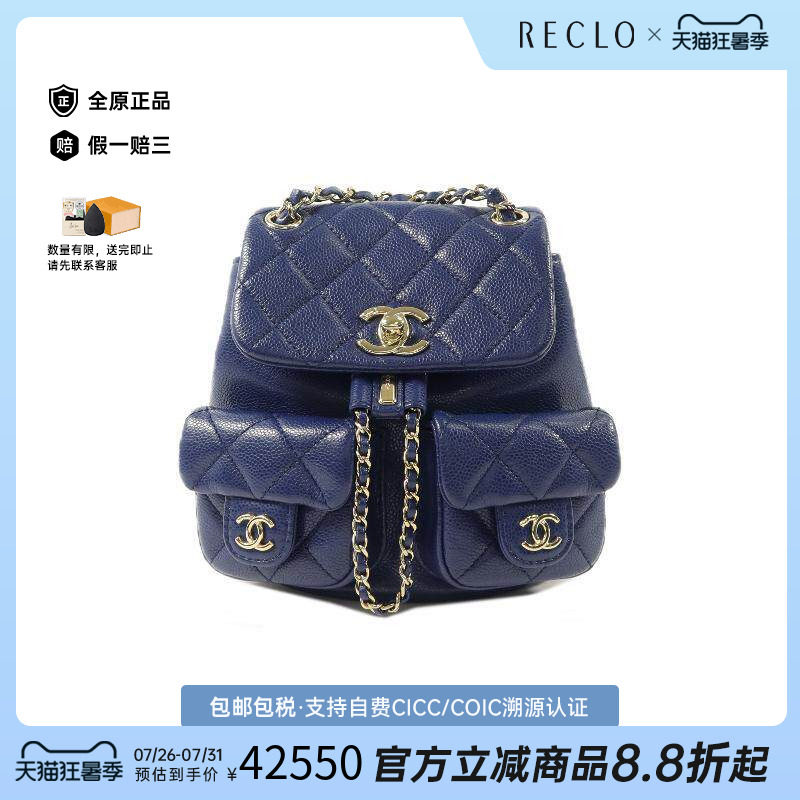 中古Chanel香奈儿双肩包