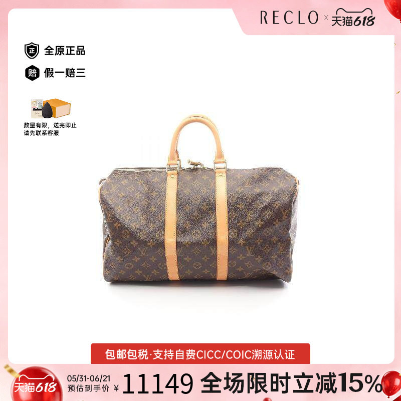 中古LV路易威登男包A级95新Keepall 45 旅行袋手提包reclo正品